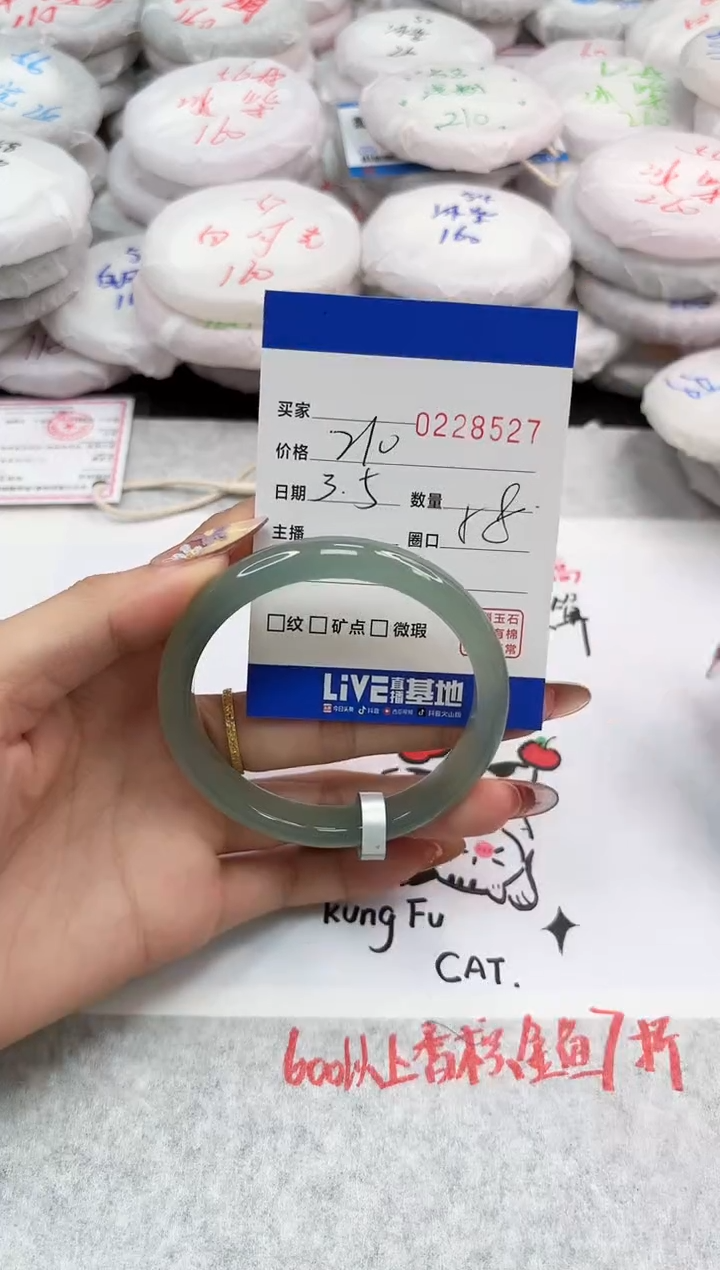 【闪购商品】玛瑙/玉髓手镯未镶嵌8527