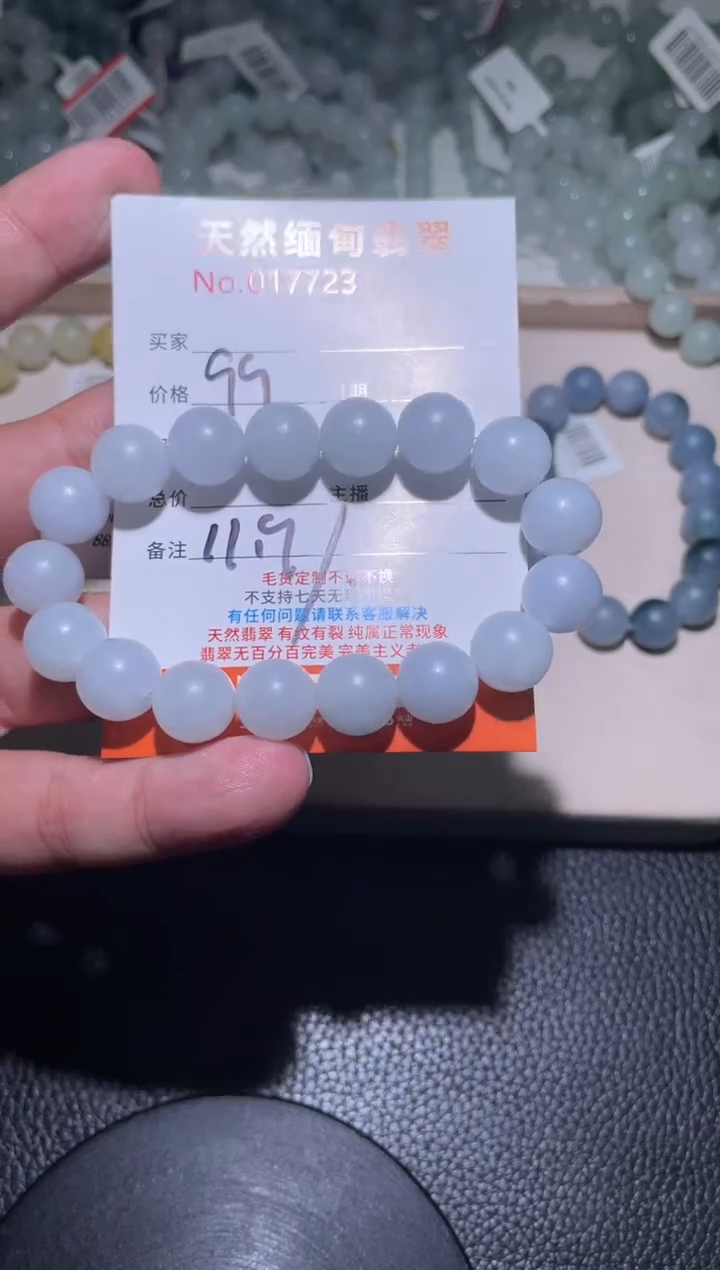 未镶嵌定制翡翠用****9珠串