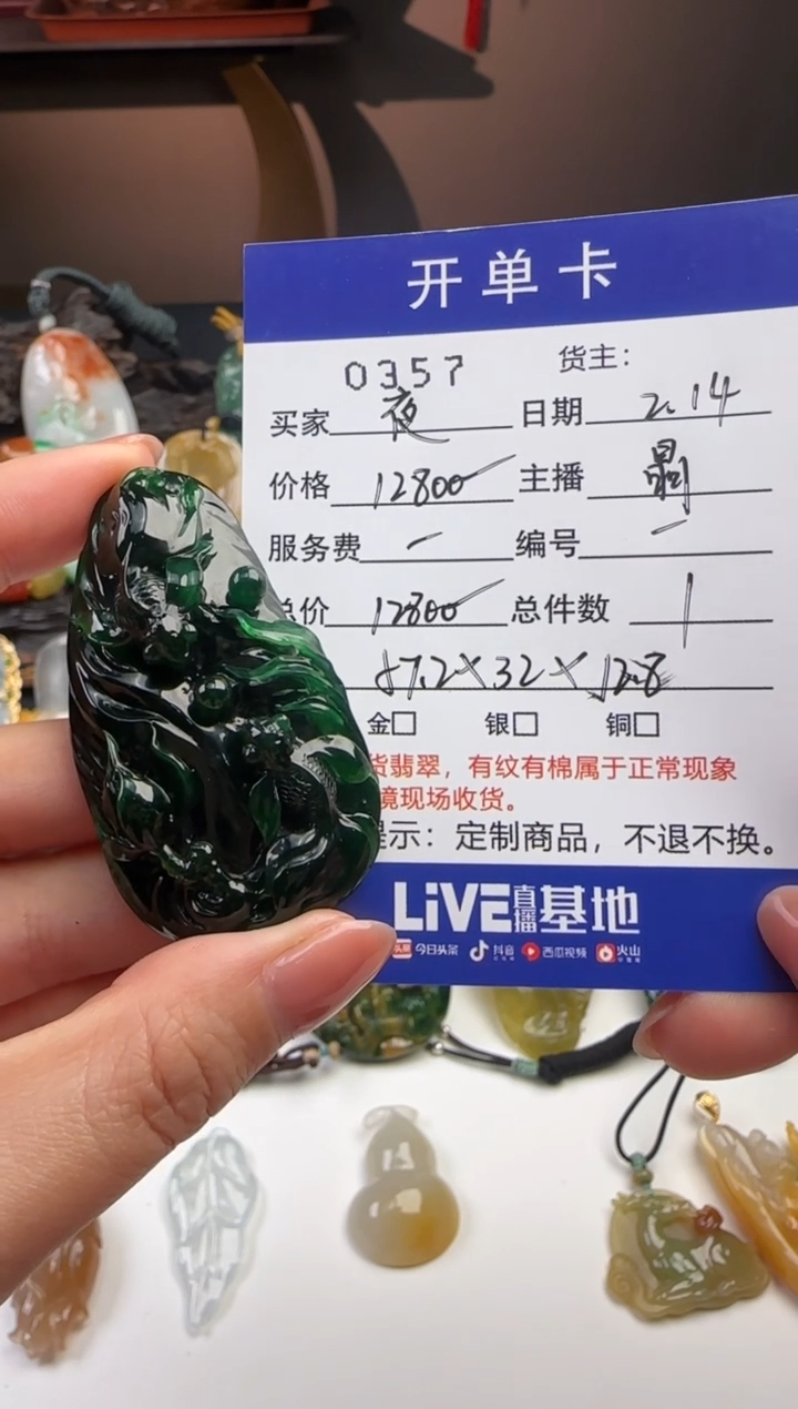 【闪购商品】翡翠吊坠(不含链)未镶嵌天然缅甸A货翡翠吊坠