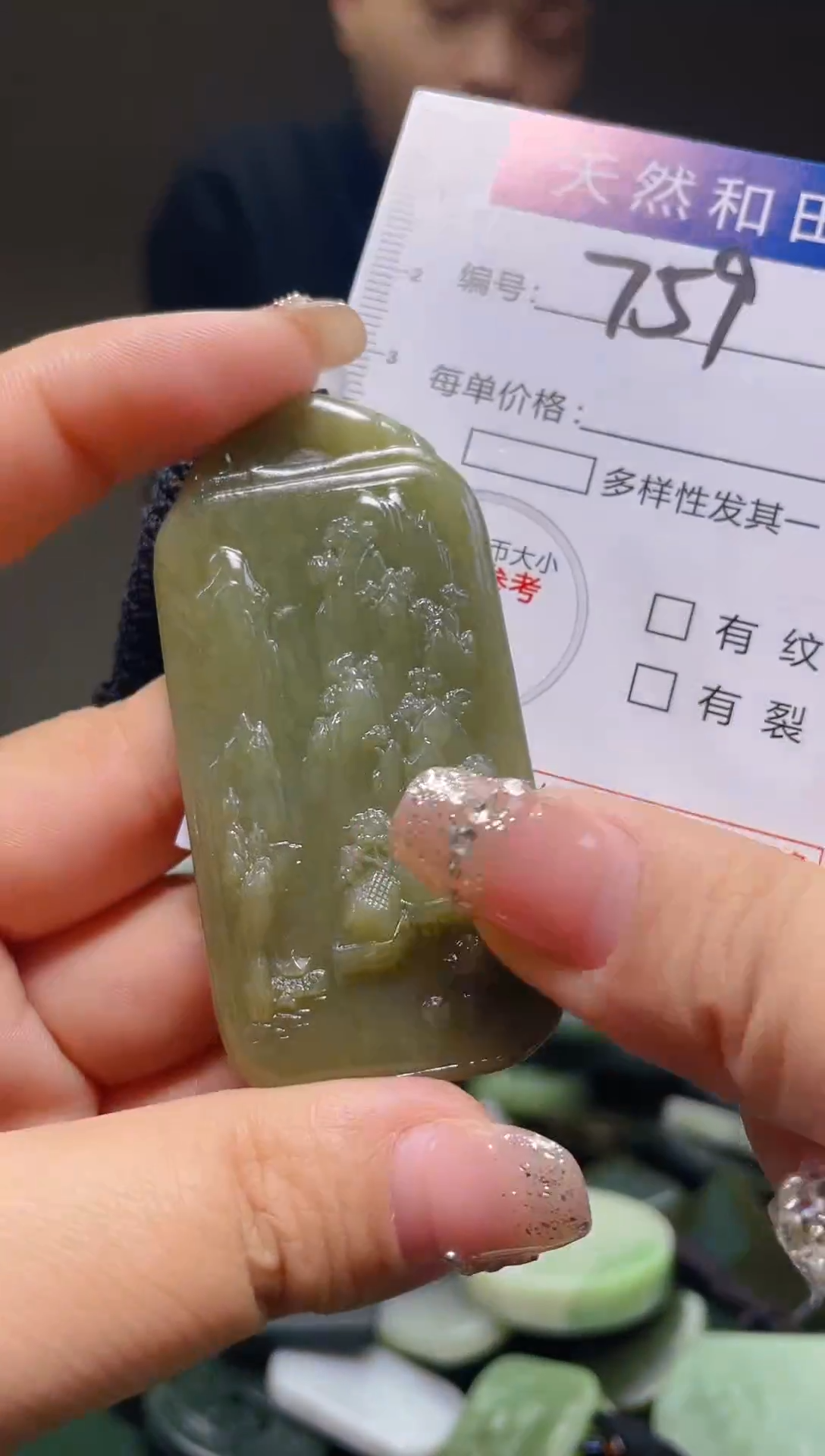 颈饰未镶嵌和田玉759