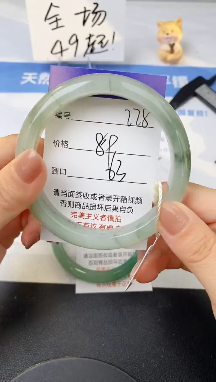 【闪购商品】石英质玉手镯未镶嵌228