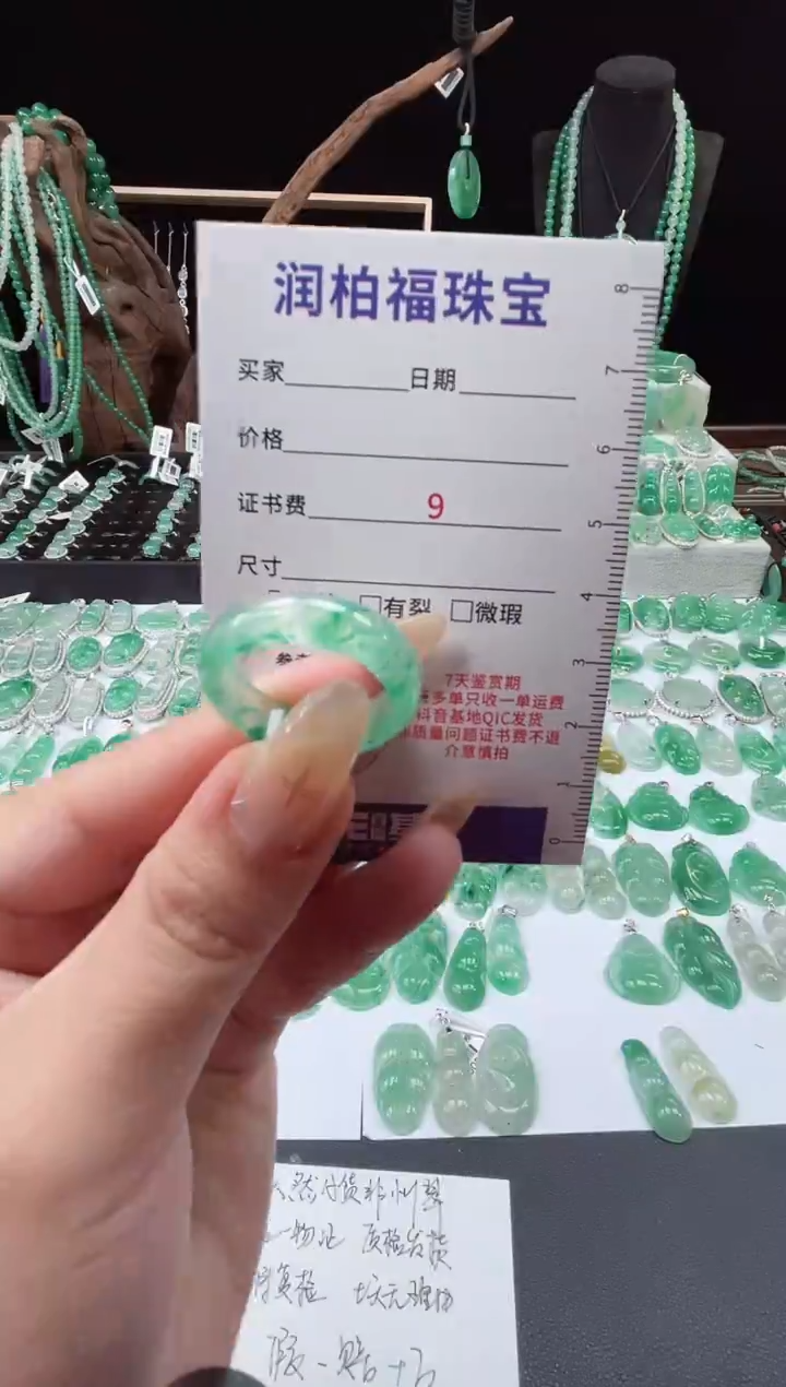 吊坠(赠链)未镶嵌石英质玉（非洲翠）30.48戒圈 23