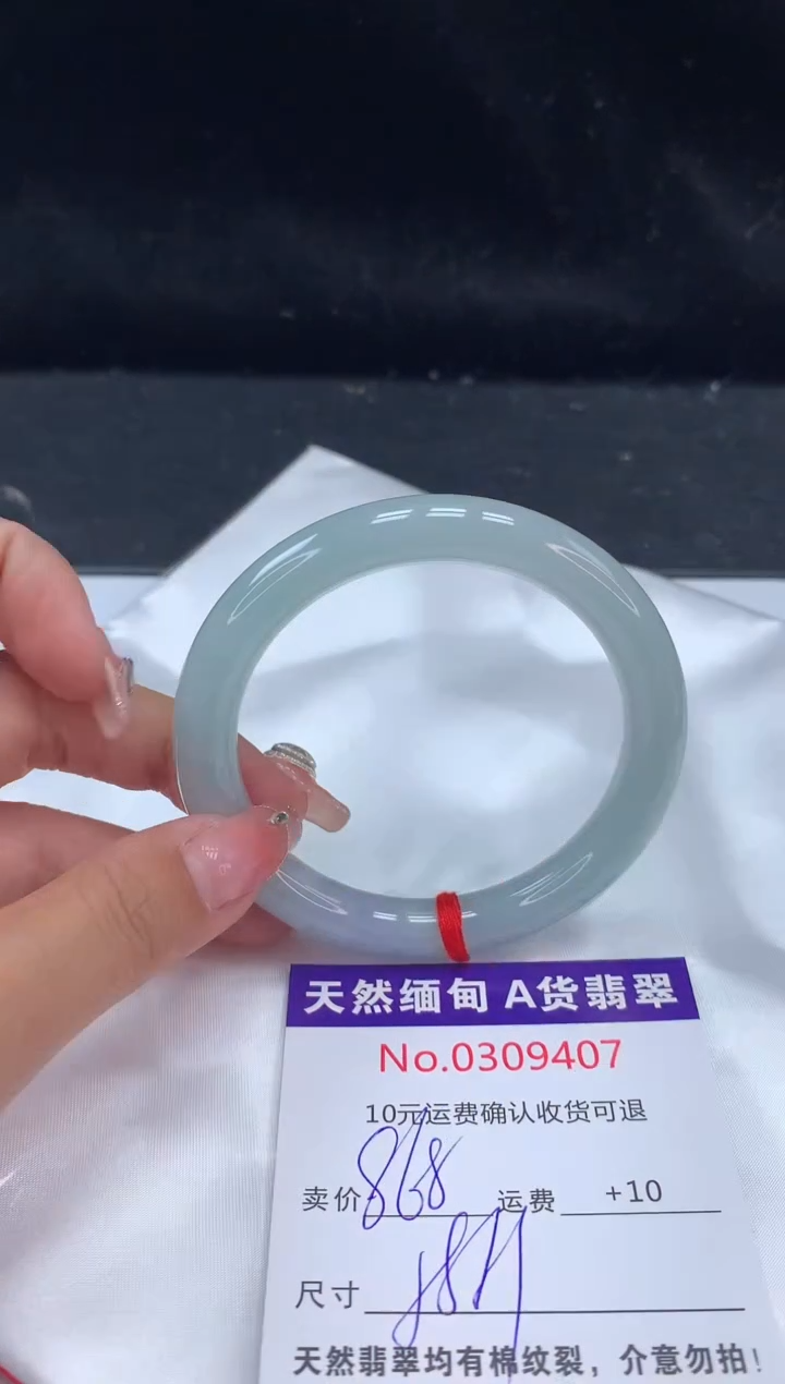 【闪购商品】翡翠手镯未镶嵌有纹，完美者勿拍