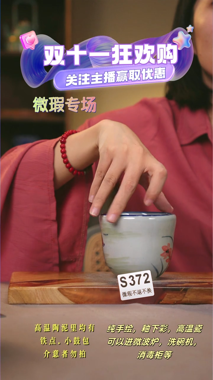 其他WS372陶然集器瓷器