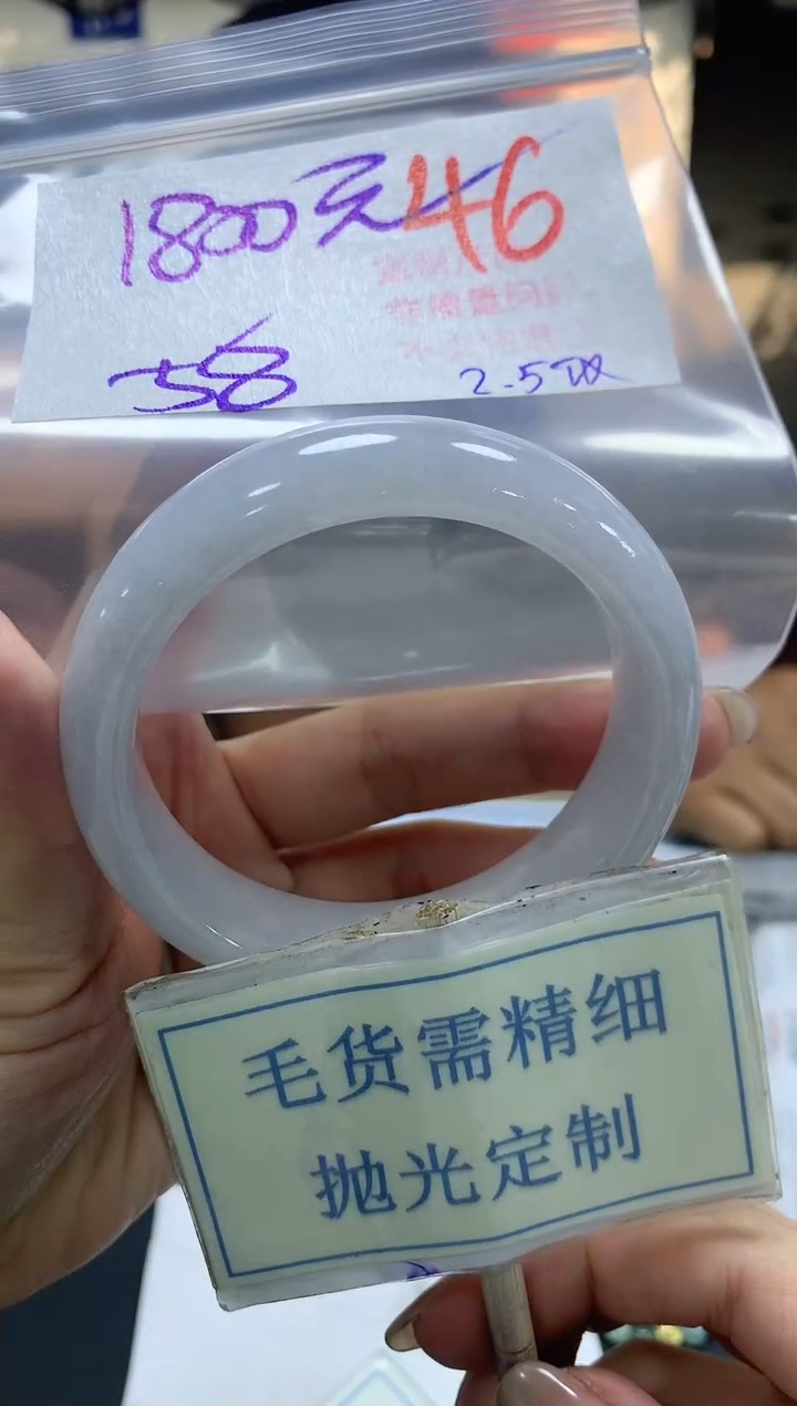 【闪购商品】定制翡翠未镶嵌毛货需精细抛光+46手镯发1件+1800