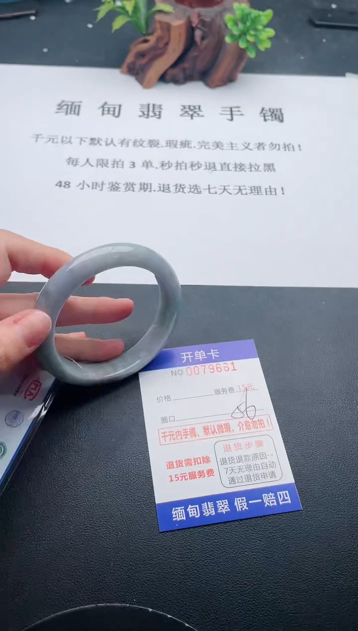 【闪购商品】翡翠手镯未镶嵌61天然翡翠A货