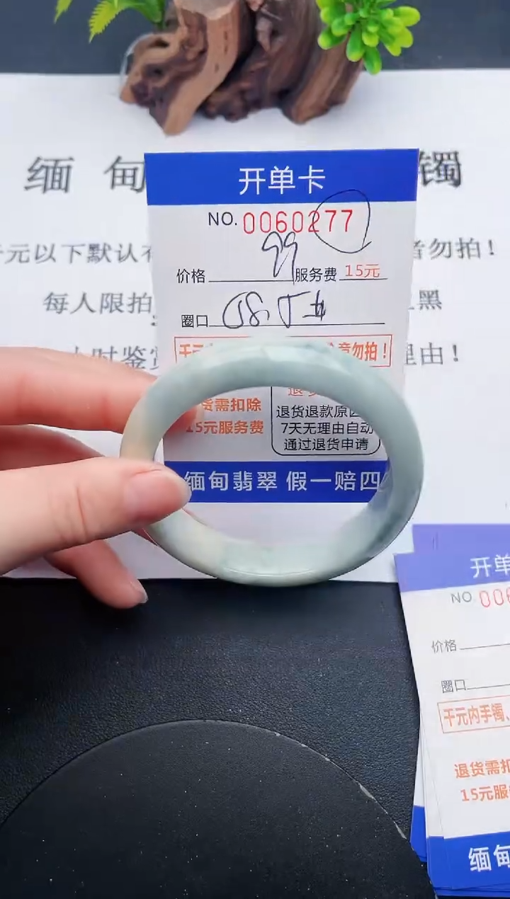 【闪购商品】翡翠手镯未镶嵌77天然翡翠A货