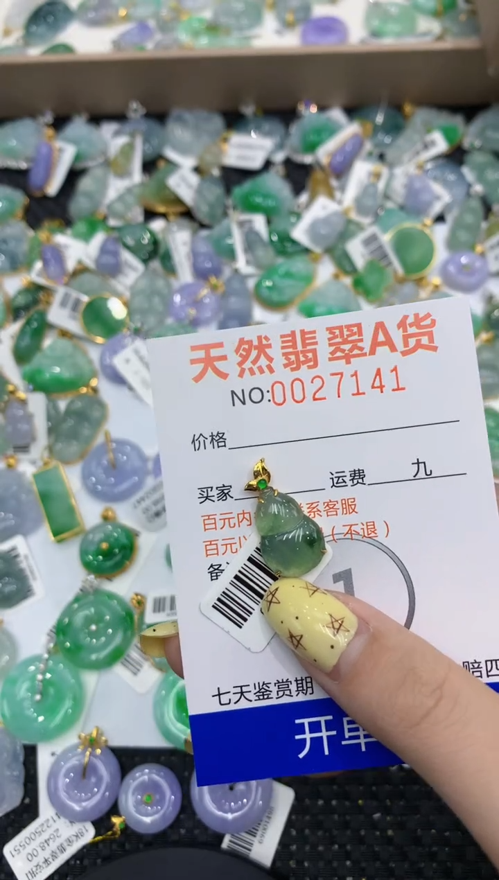 【闪购商品】翡翠颈饰18K金镶嵌1111111111