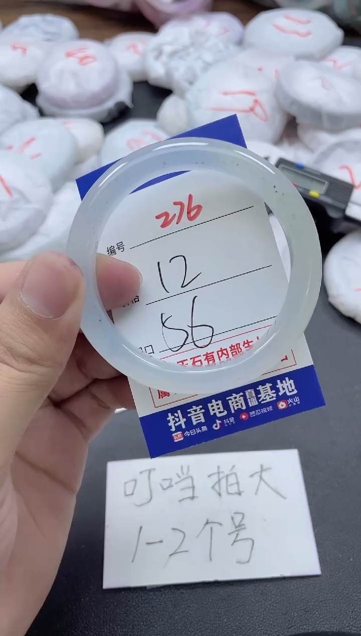 【闪购商品】玛瑙/玉髓手镯未镶嵌276