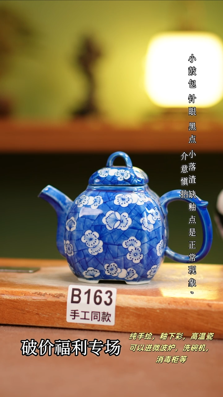 其他B163 陶然集器瓷器