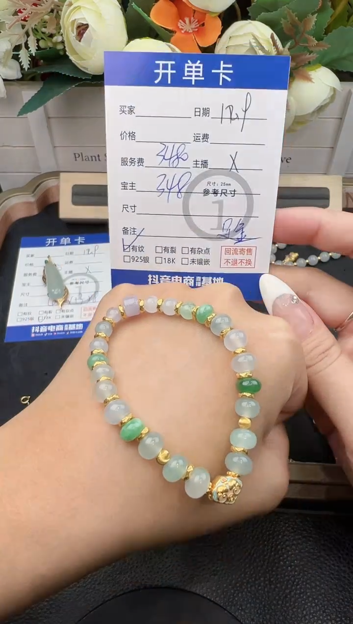 足金镶嵌手串翡翠手串6908