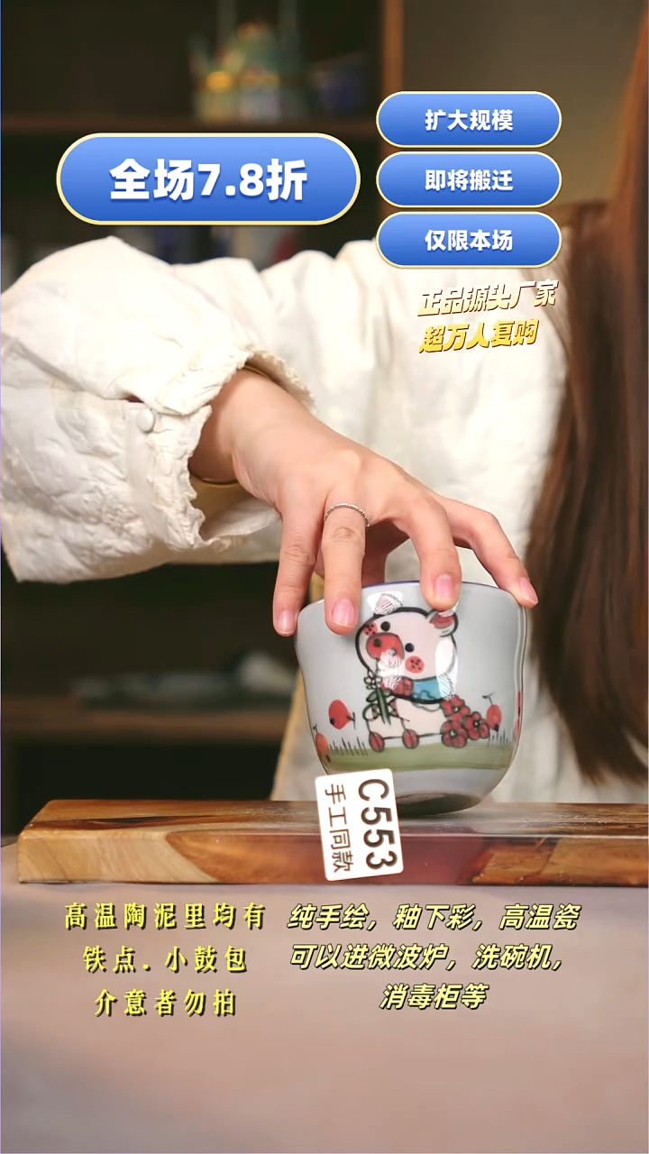 其他C553陶然集器瓷器