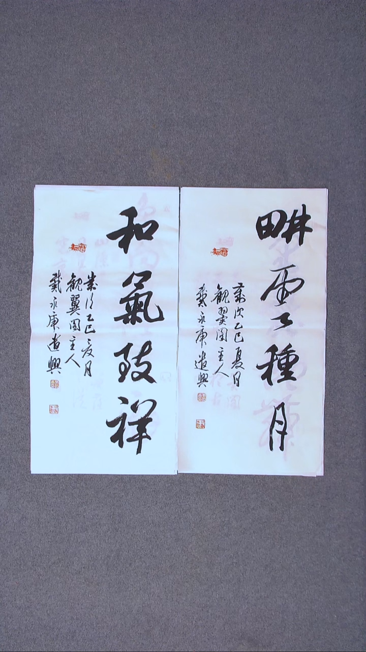 书法戴永更 山东济宁69*34*2尺寸两张四字