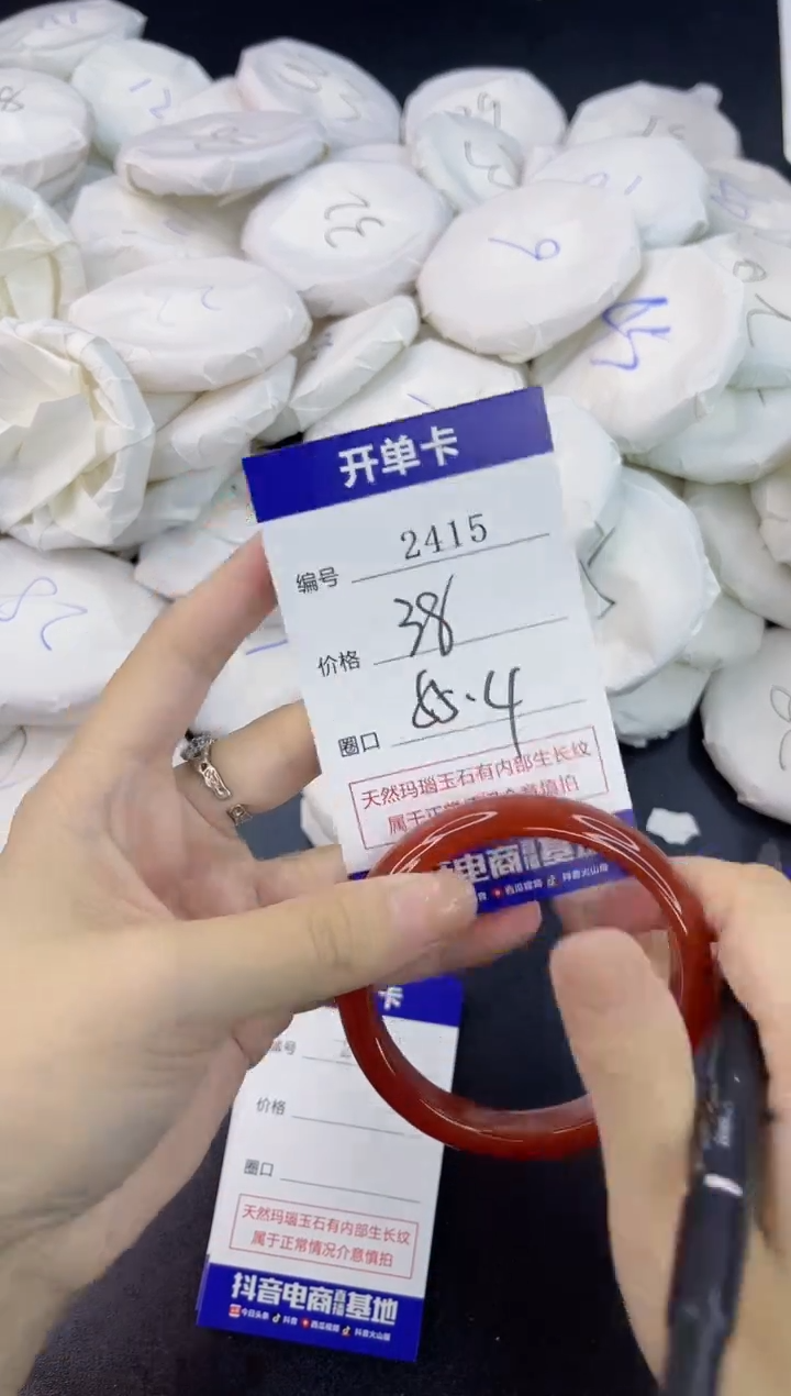 【闪购商品】玛瑙/玉髓手镯未镶嵌2415