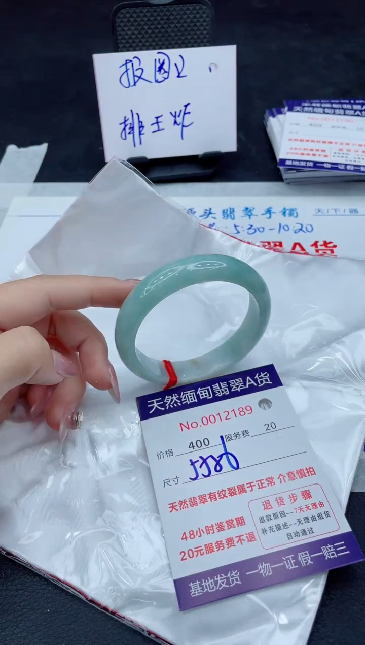 【闪购商品】翡翠手镯未镶嵌11111111