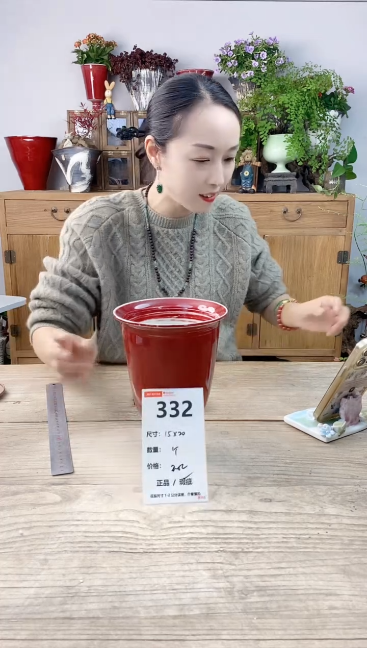 小玩子花盆直播号332