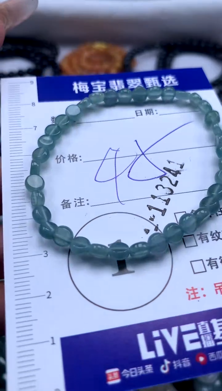 颈饰未镶嵌翡翠1