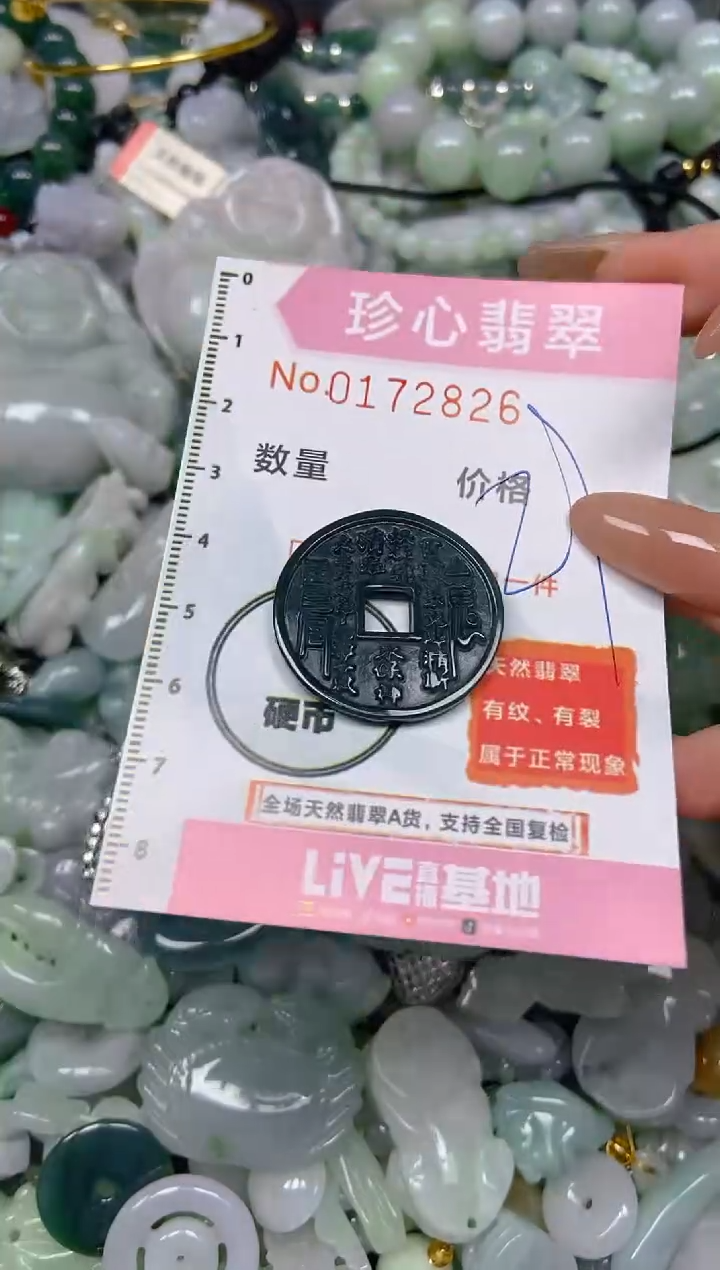 【闪购商品】翡翠颈饰未镶嵌闪购0172826