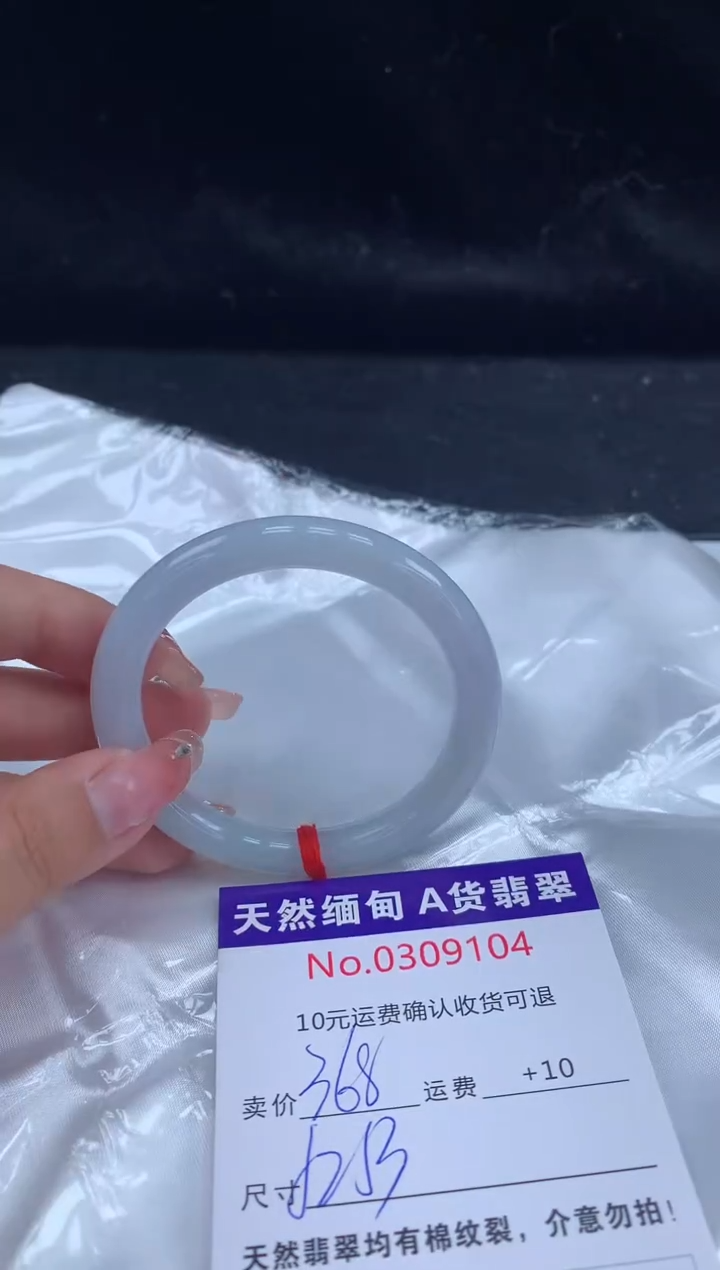 【闪购商品】翡翠手镯未镶嵌有纹，完美者勿拍