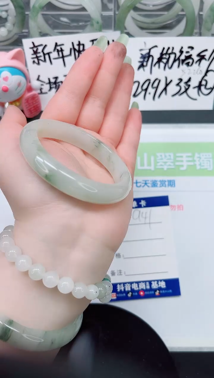 【闪购商品】石英质玉手镯未镶嵌a41