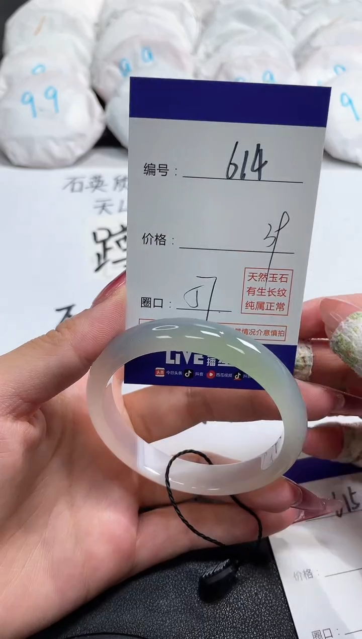 【闪购商品】玛瑙/玉髓手镯未镶嵌614