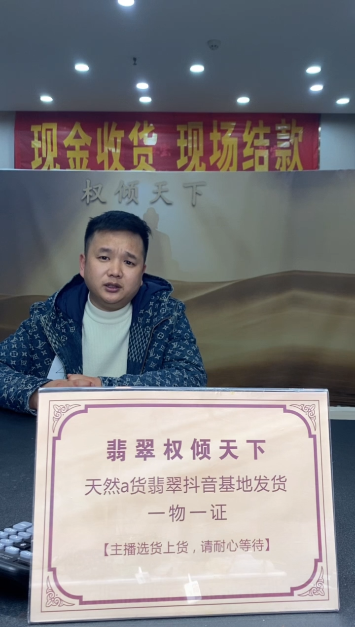 【闪购商品】定制翡翠未镶嵌********1