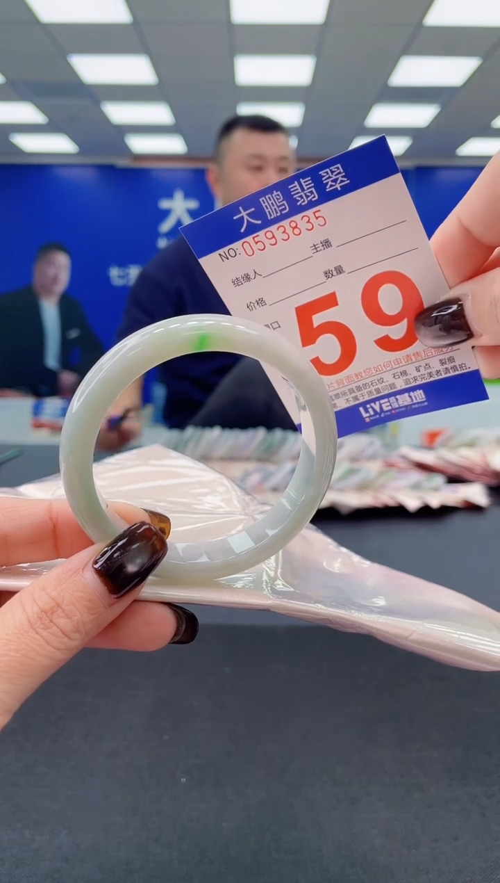 未镶嵌手镯翡翠AAAAAAAAAA