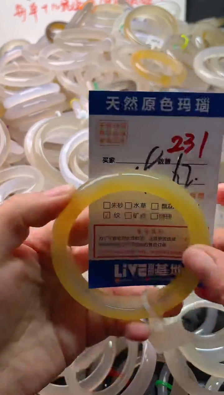 手镯玛瑙/玉髓未镶嵌231