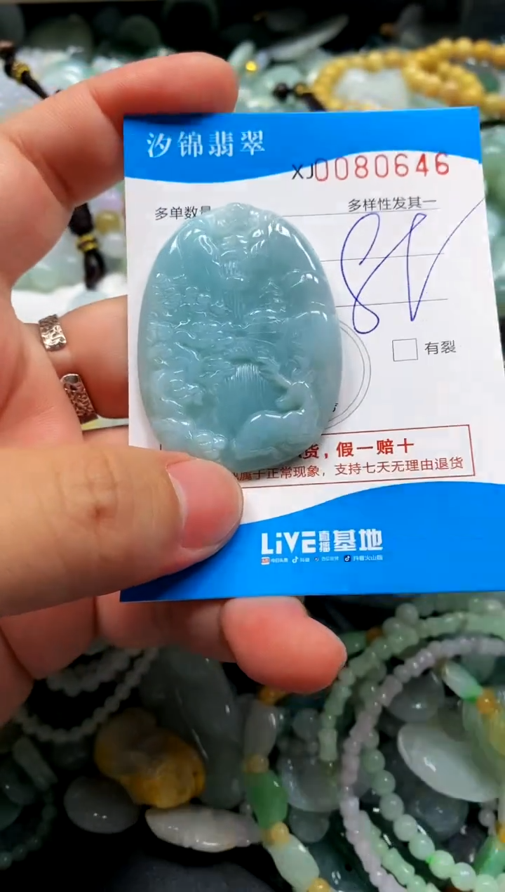 颈饰未镶嵌翡翠闪购商品0080646