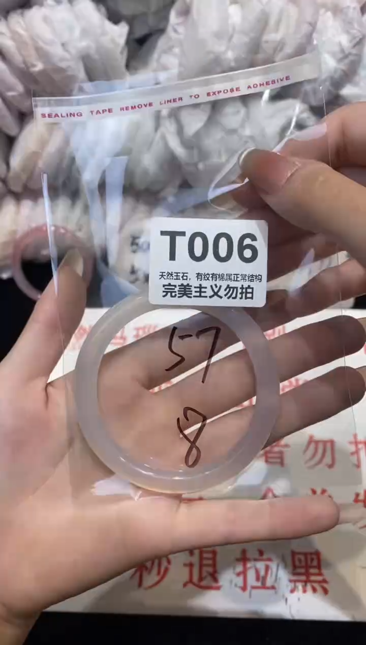 手镯玛瑙/玉髓未镶嵌57