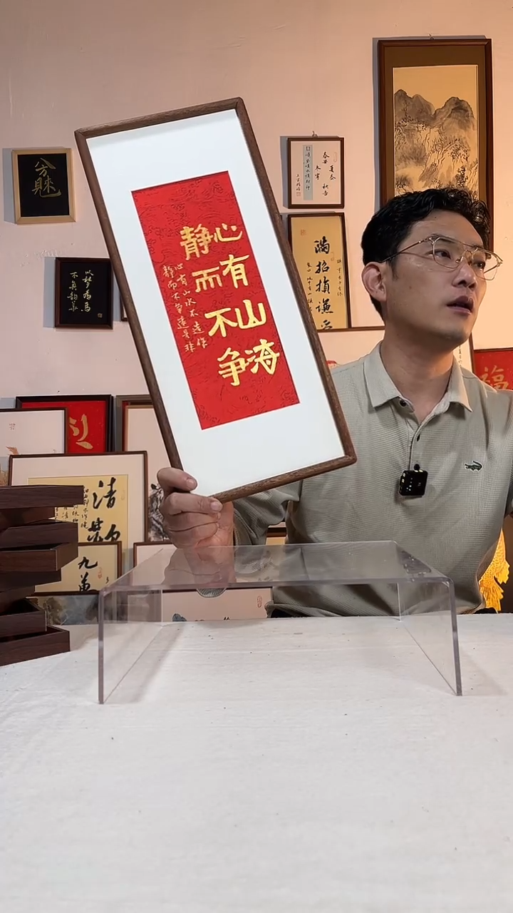 书法实木榫卯   文创书画手写手绘书法摆台