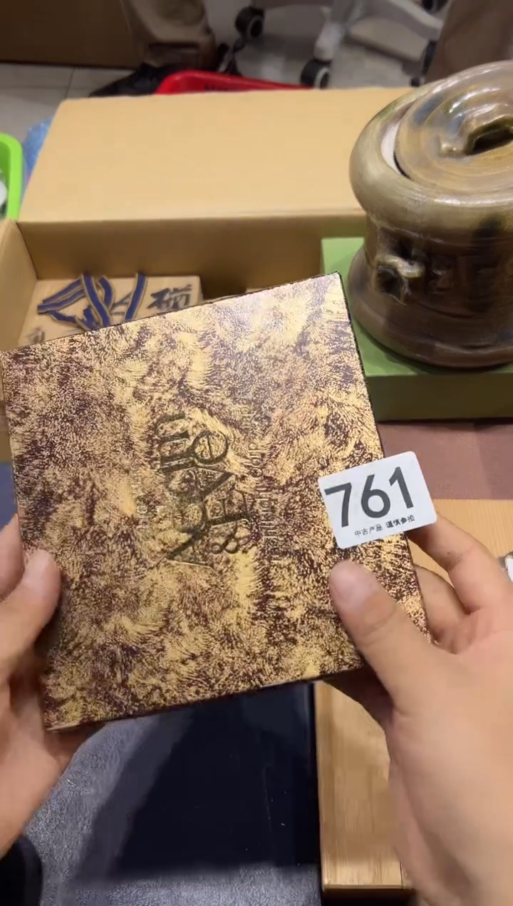 ?**?761.茶摆件          