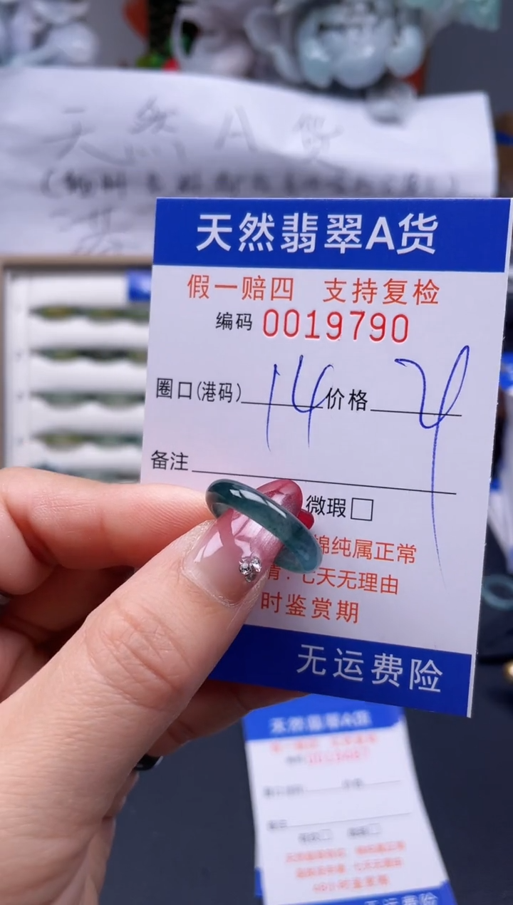 【闪购商品】翡翠戒指未镶嵌14*19790..
