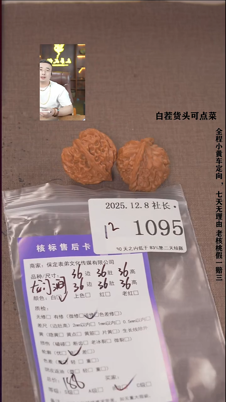 把件文玩核桃?****¹諘帝文化1095龙门涧