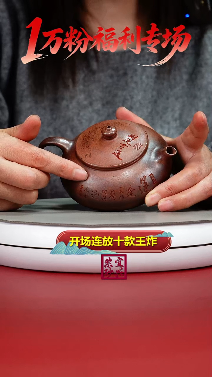 茶壶紫砂陈景明天星泥柴烧财运寒江200CC（特高温）