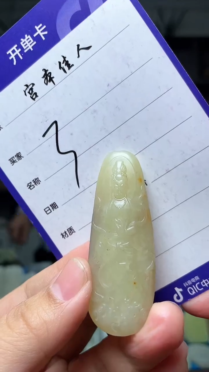 【闪购商品】和田玉吊坠(不含链)未镶嵌6