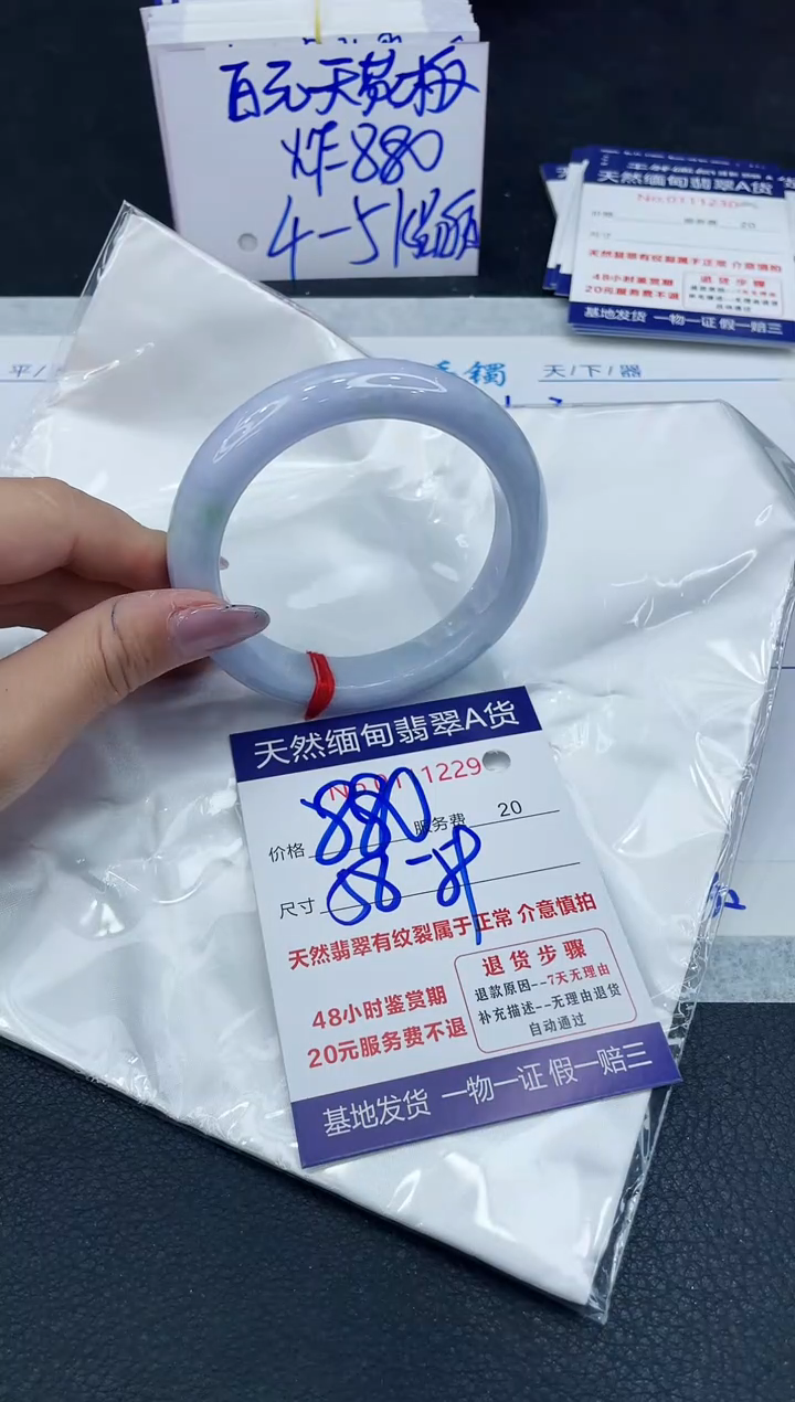 【闪购商品】翡翠手镯未镶嵌6666666666