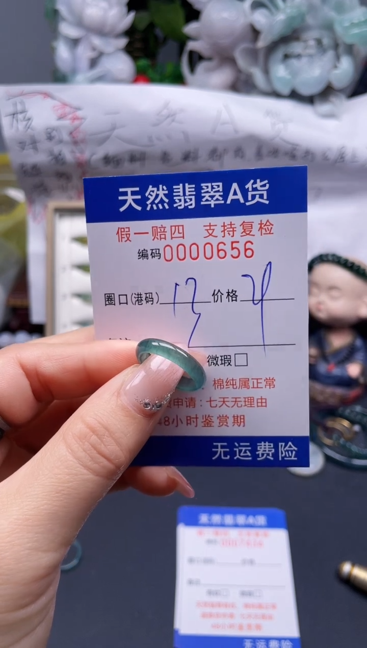 【闪购商品】翡翠戒指未镶嵌13*0656........