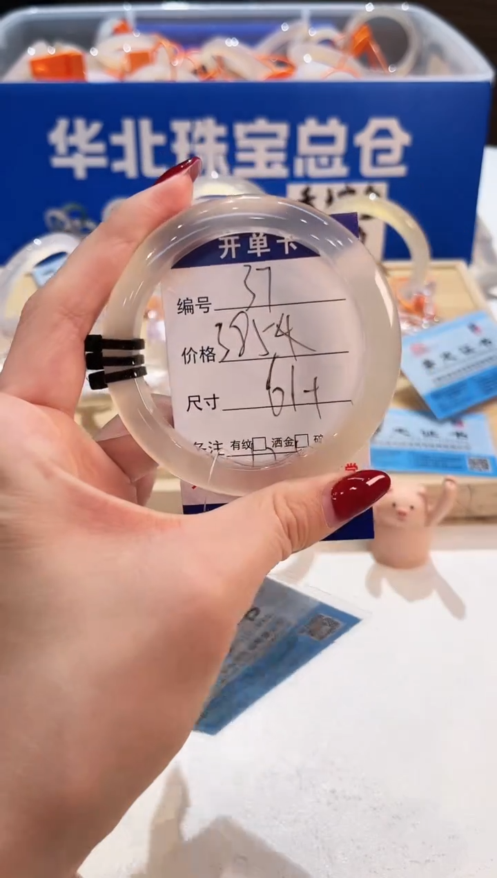 手镯玛瑙/玉髓未镶嵌37-L马黑3L-L61+