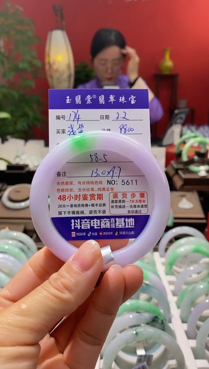 【闪购商品】翡翠手镯未镶嵌翡翠