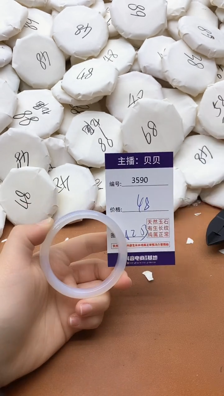 【闪购商品】玛瑙/玉髓手镯未镶嵌3590