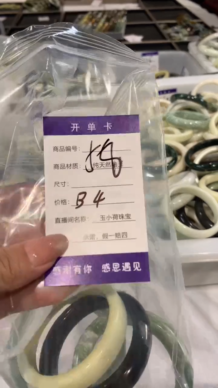 【闪购商品】蛇纹石玉手镯未镶嵌B4