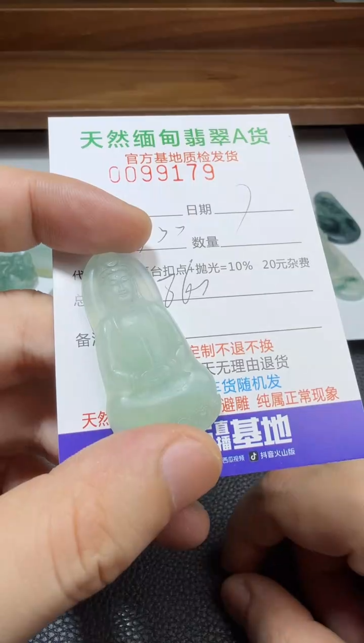 定制翡翠未镶嵌翡翠