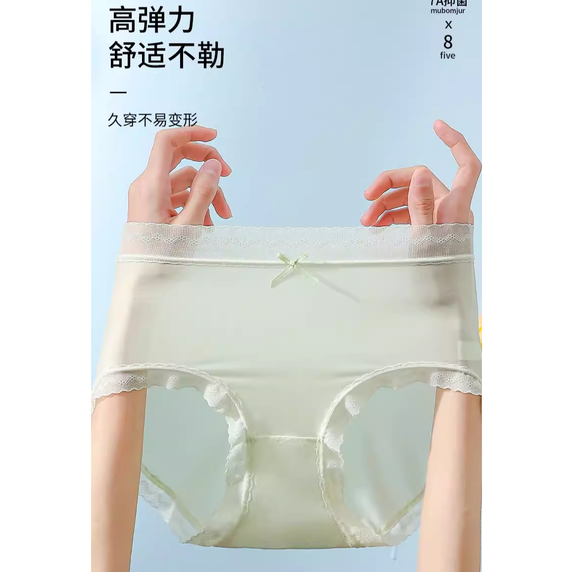 轻薄冰丝透气裸感无痕女士内裤 微瑕