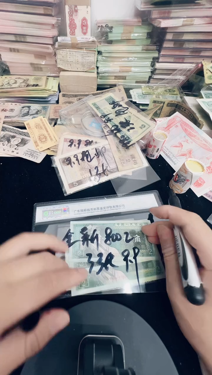 第四套人民币1980年两角3张号码随机新