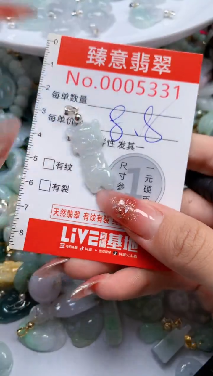 翡翠未镶嵌吊坠(不含链)5331