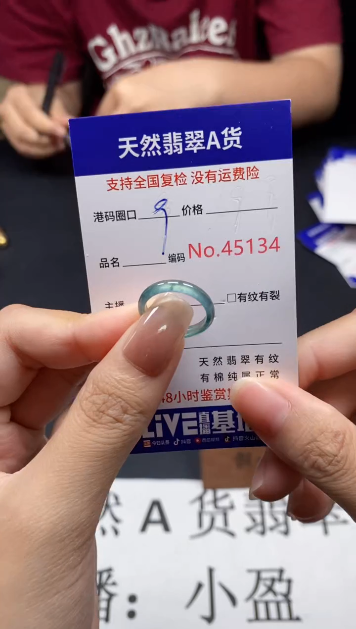 未镶嵌戒指翡翠天然A货翡翠5134
