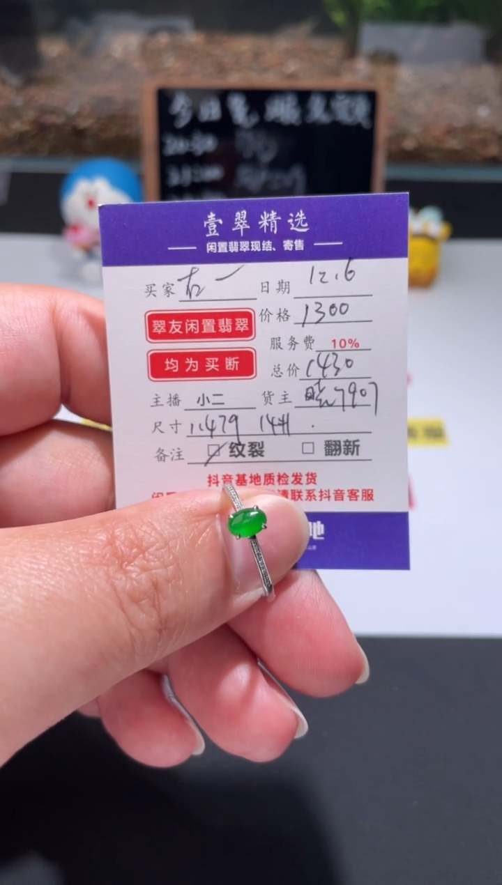 18K金镶嵌挂件翡翠右**麻戒指