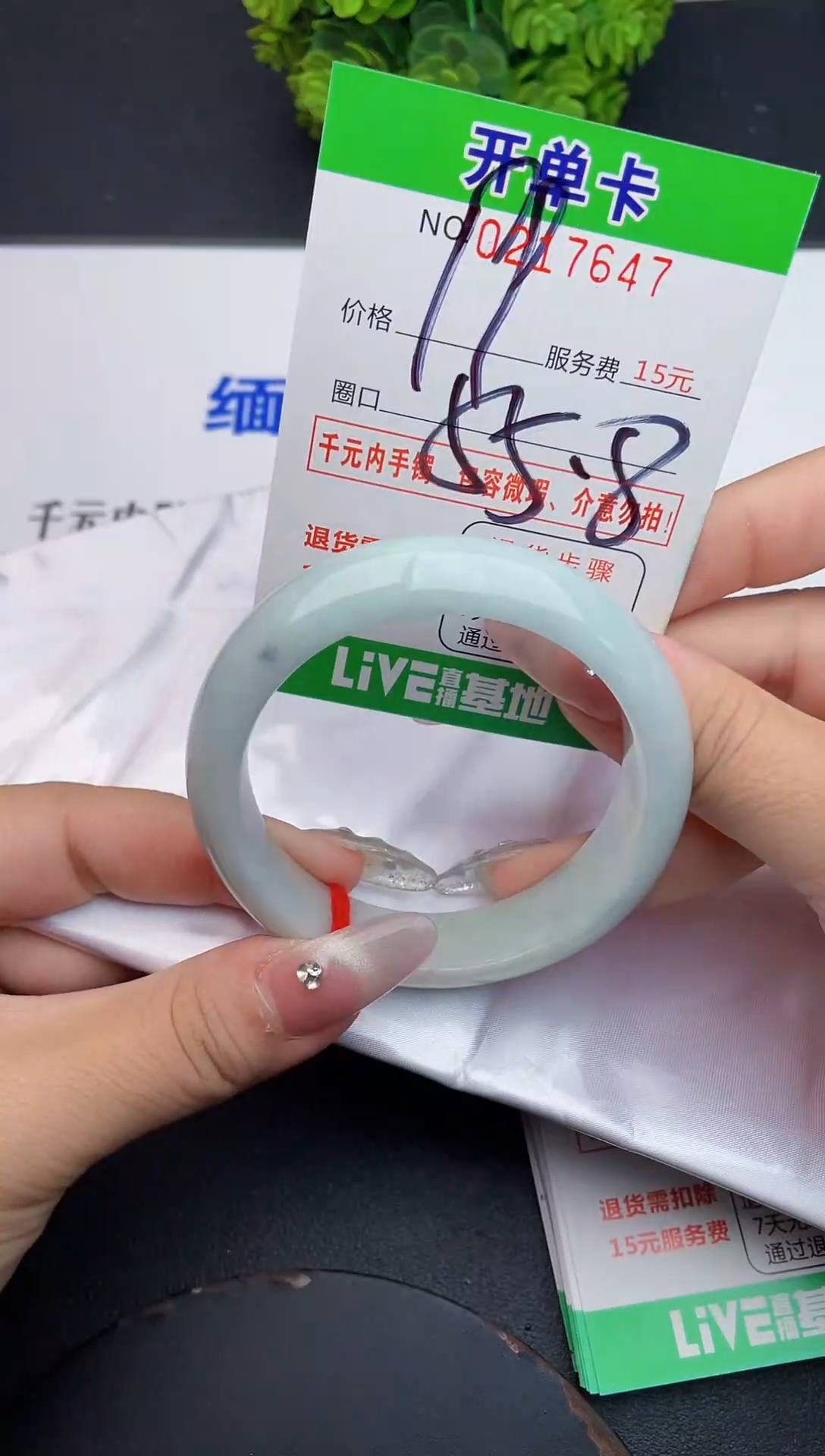 未镶嵌手镯翡翠47天然翡翠A货