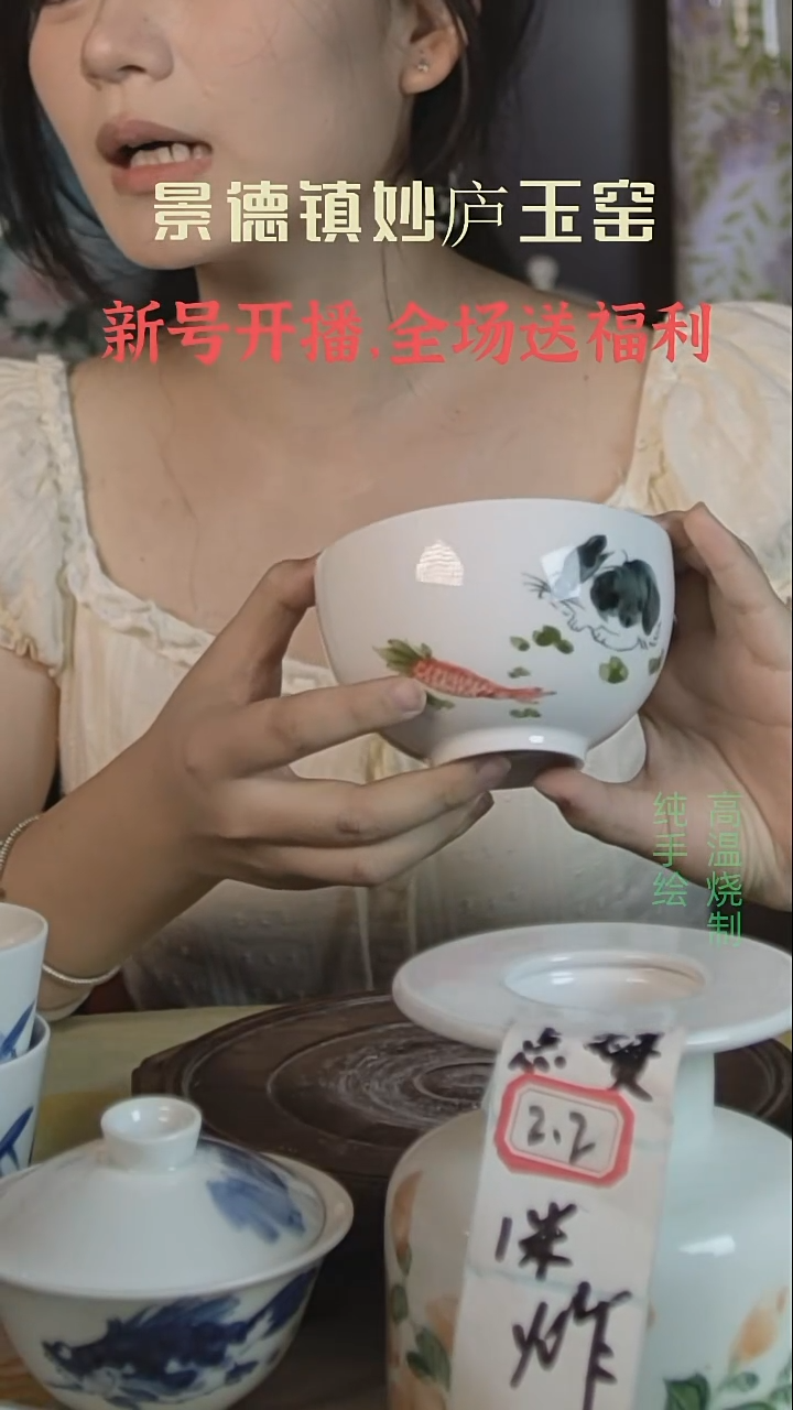 盘妙庐玉窑高温手绘餐具